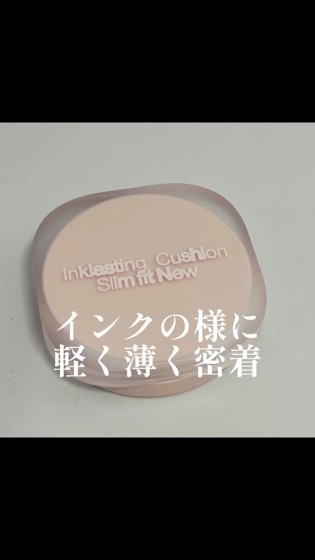 インクラスティングクッションファンデーション/THE FACE SHOP/クッションファンデーションの人気ショート動画