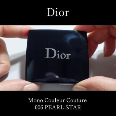 モノ クルール クチュール/Dior/シングルアイシャドウを使ったクチコミ（5枚目）