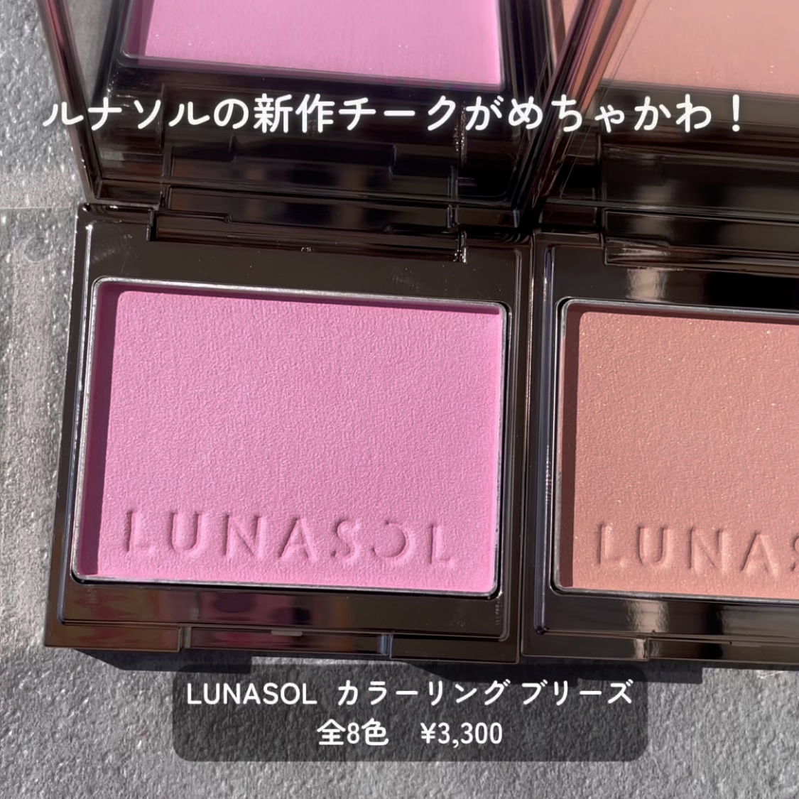 カラーリングブリーズ/LUNASOL/パウダーチークを使ったクチコミ（2枚目）