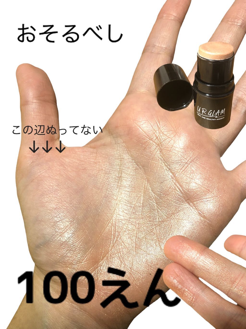 UR GLAM　FACE GLOSS STICK/U R GLAM/ジェル・クリームチークを使ったクチコミ（1枚目）