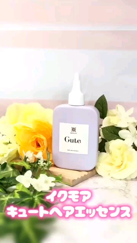 キュートヘアケアエッセンス/iqumore/頭皮ローションを使ったクチコミ（1枚目）