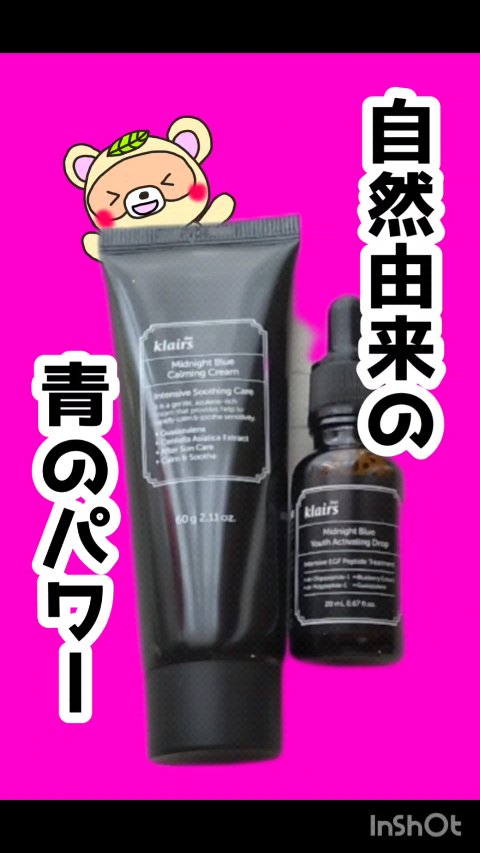 ミッドナイトブルーユースアクティベーティングドロップ(20ml)/Klairs/美容液の人気ショート動画