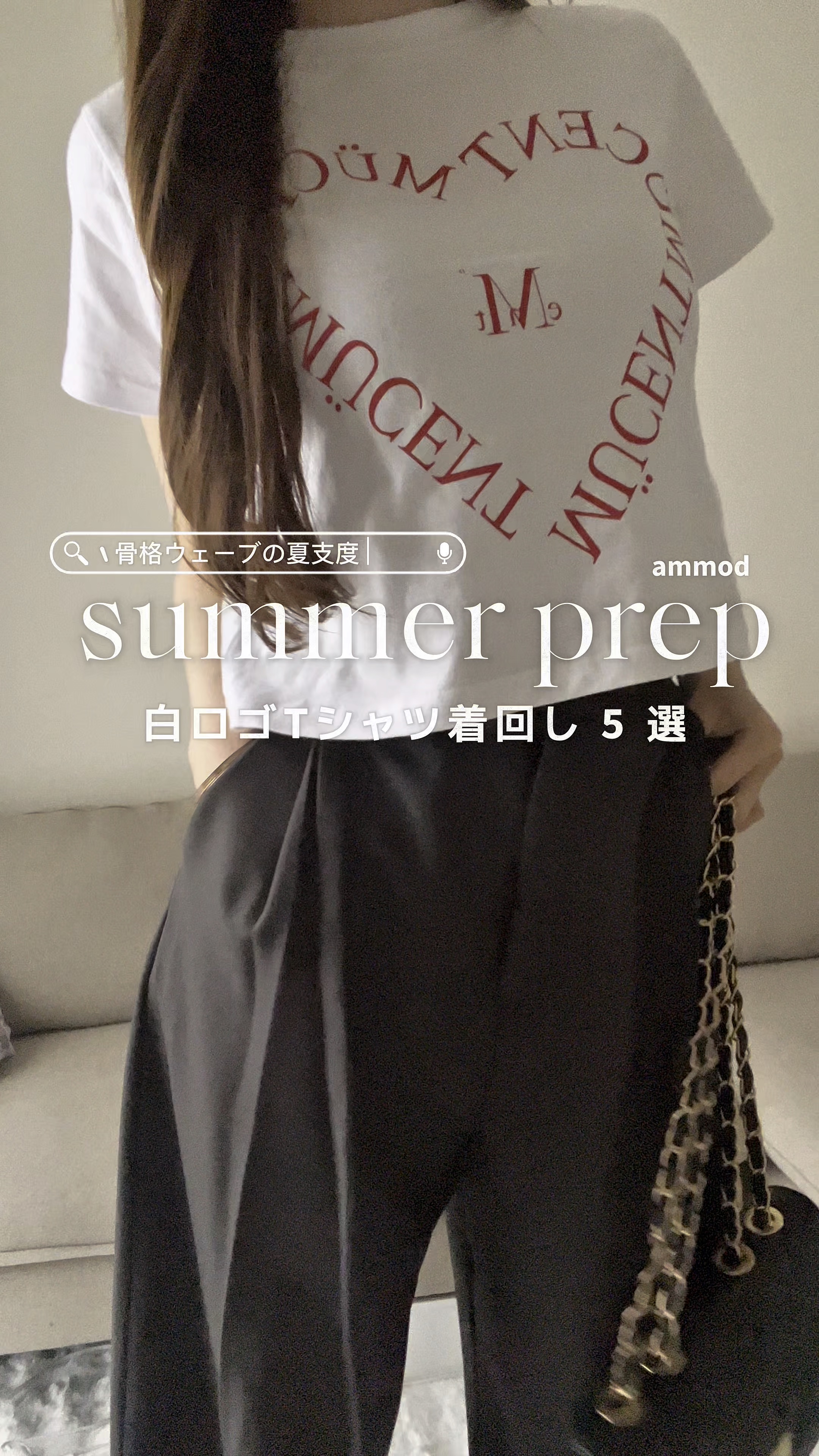 もう夏支度🍉🌻🏊
かわいい白ロゴTシャツで着回したくさんしたよ〜💞💞

#MUCENT #amood #ブルベ夏 #夏ファンデ #夏服 #韓国コスメ  #韓国メイク #韓国リップ 