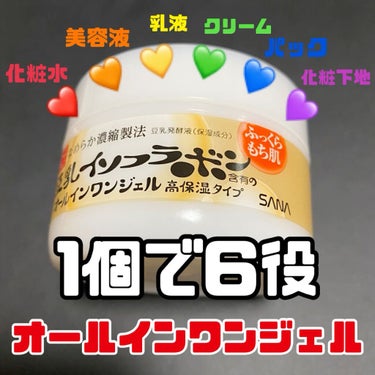 とろんと濃ジェル 100g/なめらか本舗/オールインワン化粧品を使ったクチコミ（1枚目）