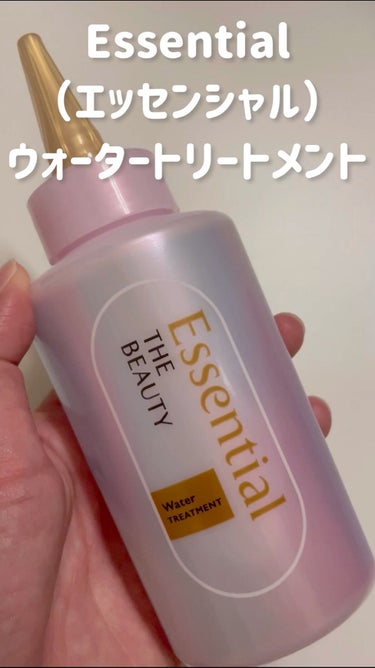 エッセンシャル プレミアム ウォータートリートメント ＥＸスムース/エッセンシャル/アウトバストリートメントを使ったクチコミ（1枚目）