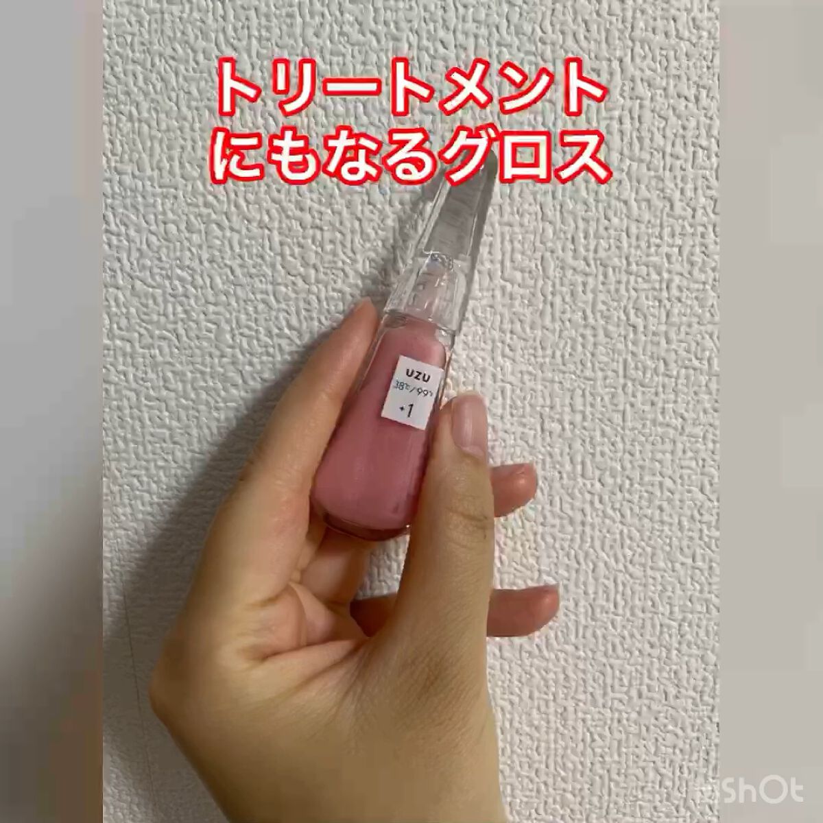 38°C / 99°F リップトリートメント (リップ美容液)/UZU BY FLOWFUSHI/リップケアの人気ショート動画