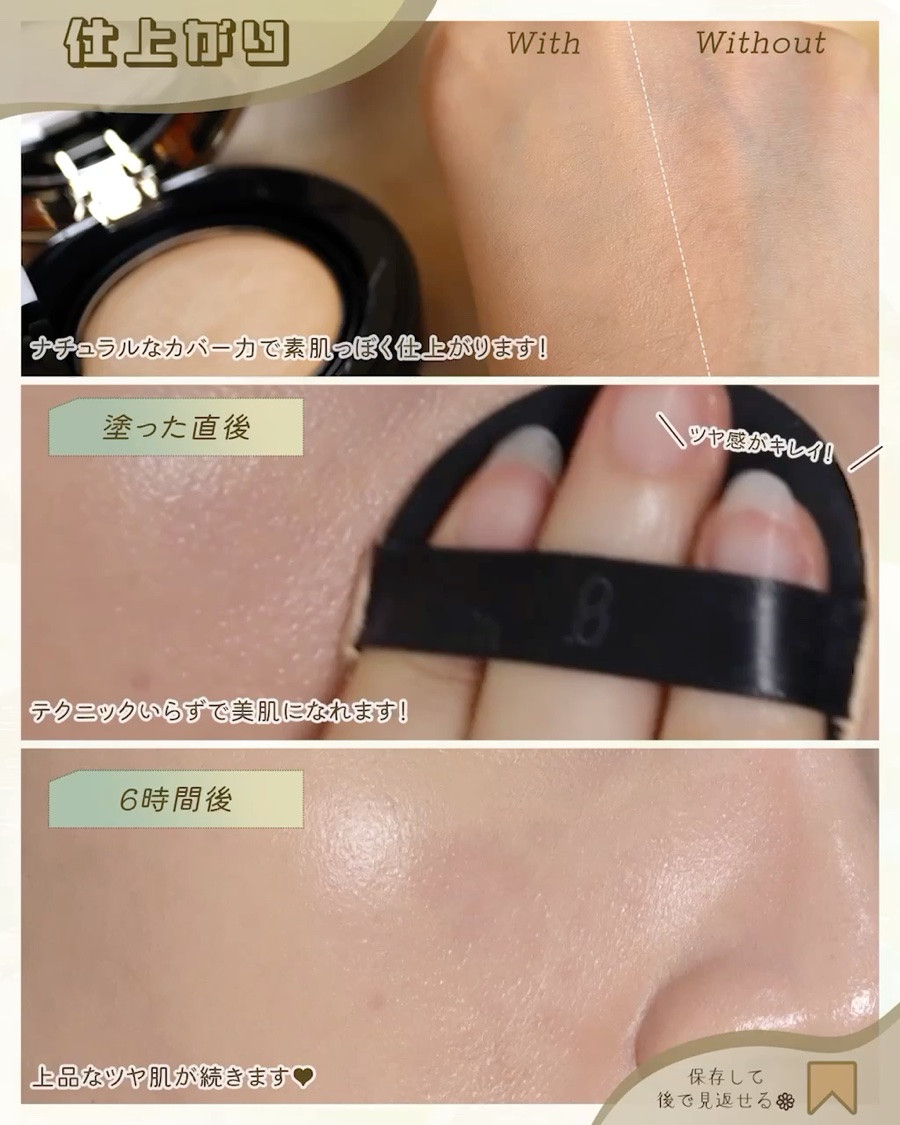 グロウ クリーム コンパクト/SUQQU/クリーム・エマルジョンファンデーションを使ったクチコミ（3枚目）