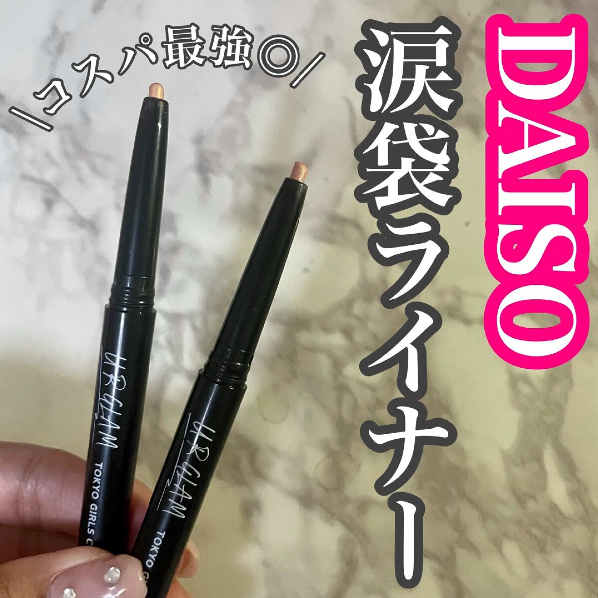 SLIM EYESHADOW STICK/U R GLAM/スティックアイシャドウの動画クチコミ2つ目