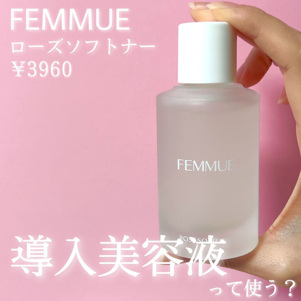 ローズ ソフトナー/FEMMUE/ブースター・導入液を使ったクチコミ（1枚目）