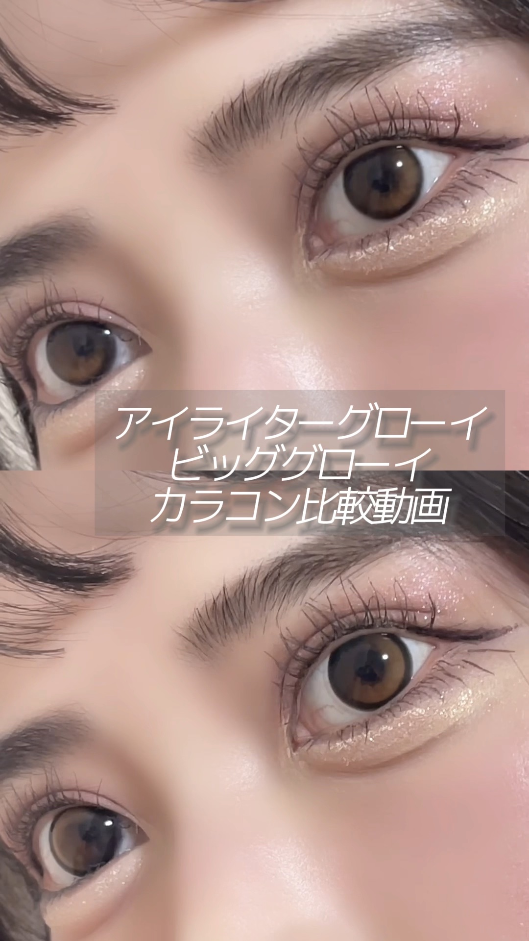 Glowy 1day/OLENS/ワンデー（１DAY）カラコンを使ったクチコミ（1枚目）