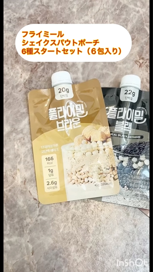 FLIMEAL プロテインシェイク/FLIMEAL/その他プロテインを使ったクチコミ（1枚目）