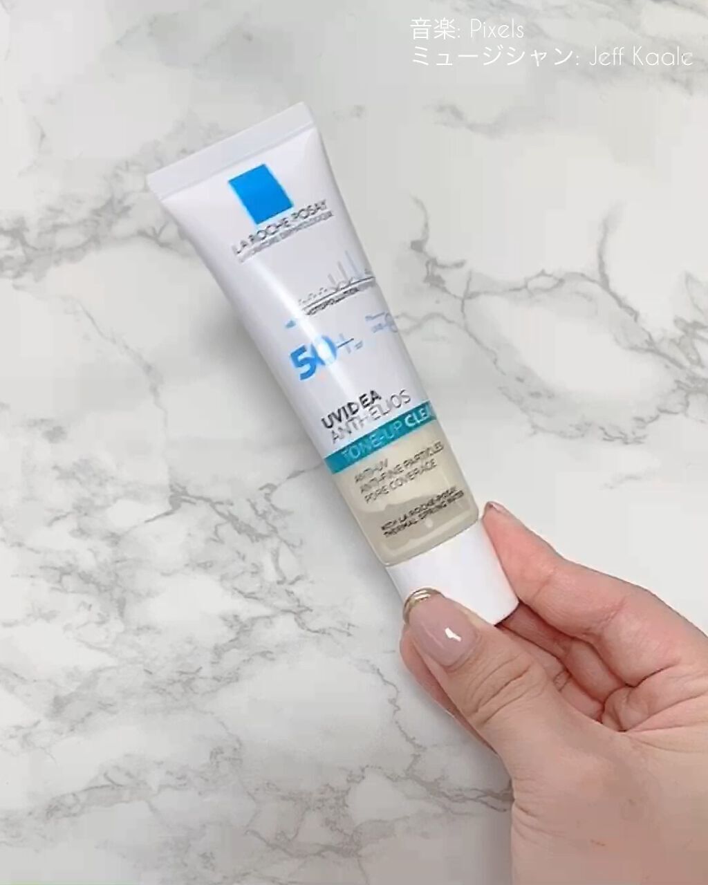 UVイデア XL プロテクショントーンアップ クリア/ラ ロッシュ ポゼ/化粧下地の人気ショート動画
