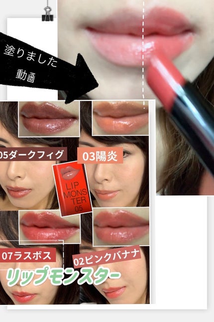 ケイト リップモンスター/KATE/口紅の人気ショート動画