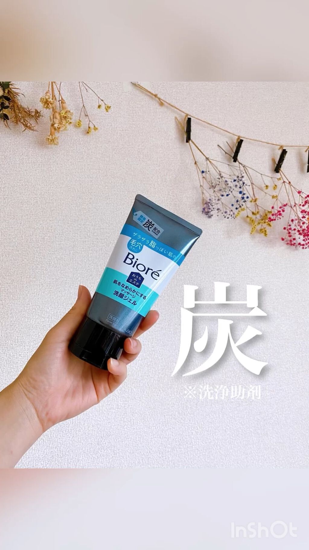 おうちdeエステ 肌をなめらかにする マッサージ洗顔ジェル/ビオレ/その他洗顔料を使ったクチコミ（1枚目）