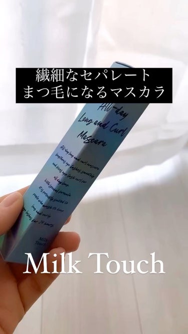 オールデイ ロング アンド カール マスカラ/Milk Touch/マスカラを使ったクチコミ（1枚目）