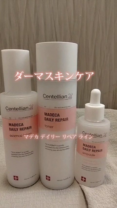 マデカデイリーリペアトナー/センテリアン24/化粧水の人気ショート動画