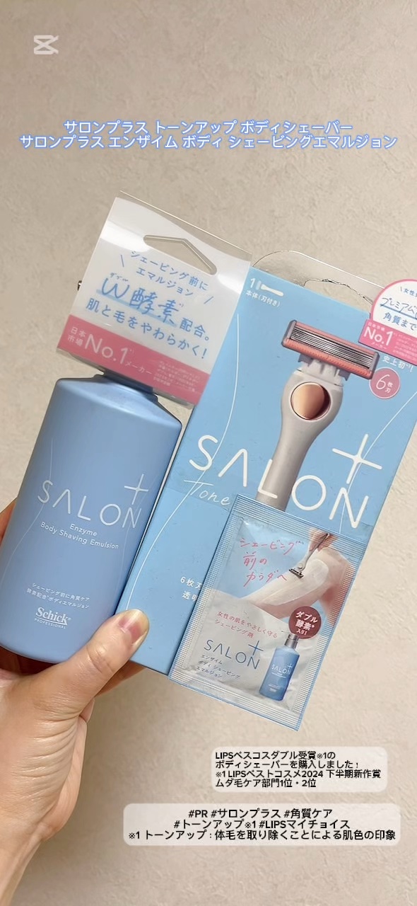 サロンプラス エンザイム ボディ シェービングエマルジョン/サロンプラス/ムダ毛ケアを使ったクチコミ（1枚目）