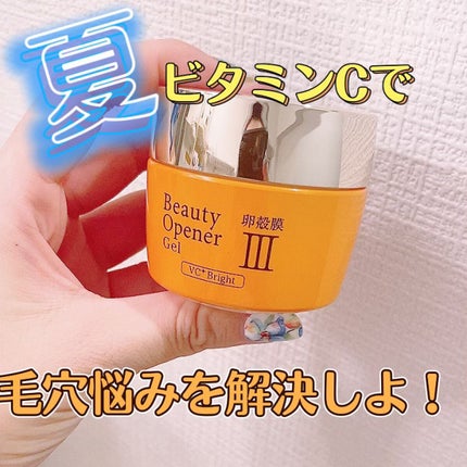 ビューティーオープナージェルVCブライト/オージオ/オールインワン化粧品の人気ショート動画