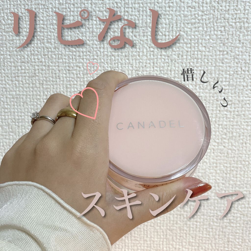 プレミアリフト オールインワン/CANADEL/オールインワン化粧品の人気ショート動画