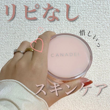 プレミアリフト オールインワン/CANADEL/オールインワン化粧品の人気ショート動画