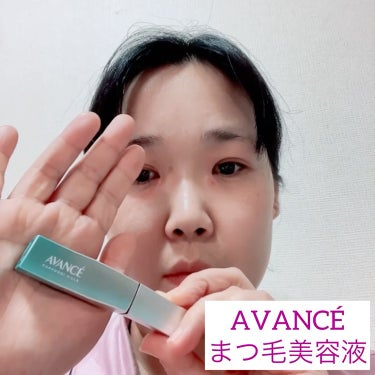 アヴァンセ アヴァンセ まつ毛美容液のクチコミ「今回はなんと‼️
まつ毛コスメのパイオニア『AVANCE』@avance_cosmetics .....」（2枚目）