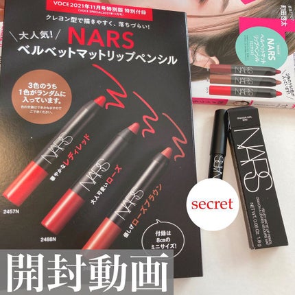 ベルベットマットリップペンシル/NARS/リップライナーの人気ショート動画