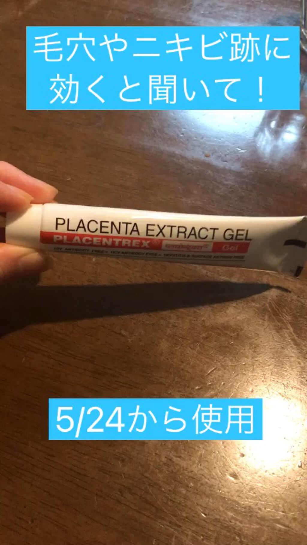 PLACENTREX EXTRACT GEL（ヒトプラセンタジェル）/Placentrex/その他の動画クチコミ3つ目