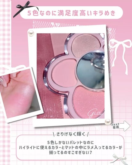 フローラアイパレット/AMUSE/アイシャドウを使ったクチコミ(4枚目)