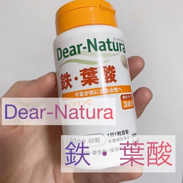 鉄・葉酸/Dear-Natura (ディアナチュラ)/健康サプリメントの動画クチコミ3つ目