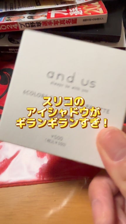 6色アイシャドウパレット/and us/アイシャドウパレットの人気ショート動画