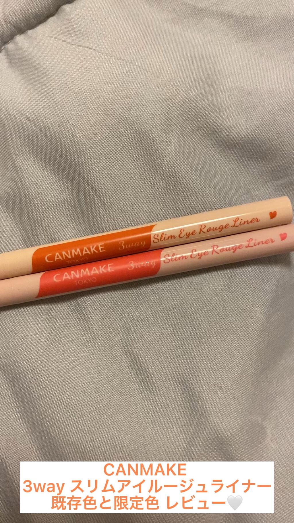 3wayスリムアイルージュライナー/キャンメイク/リキッドアイライナーの人気ショート動画