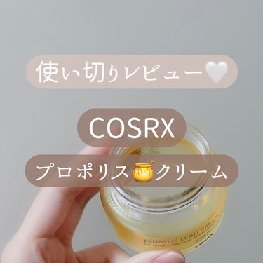 フルフィットプロポリスライトクリーム/COSRX/フェイスクリームの人気ショート動画