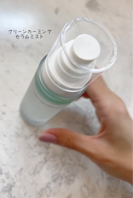 グリーンカーミングセラムミスト/Free Moment /ミスト状化粧水を使ったクチコミ(2枚目)