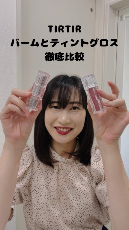 ウォーターリズムグロウメルティングバーム/TIRTIR(ティルティル)/口紅の人気ショート動画