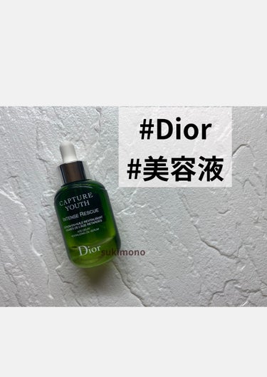 カプチュール ユース インテンス R オイル/Dior/美容液を使ったクチコミ（1枚目）