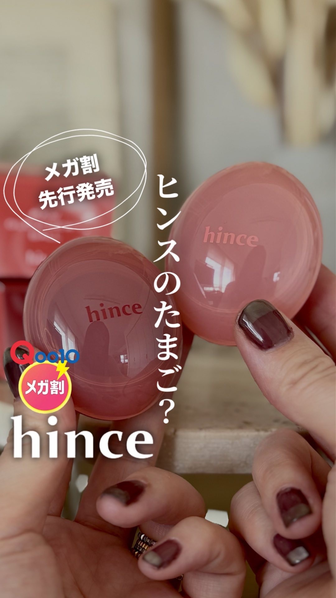 ロウグロウデューイーボール/hince/リップバームを使ったクチコミ（1枚目）