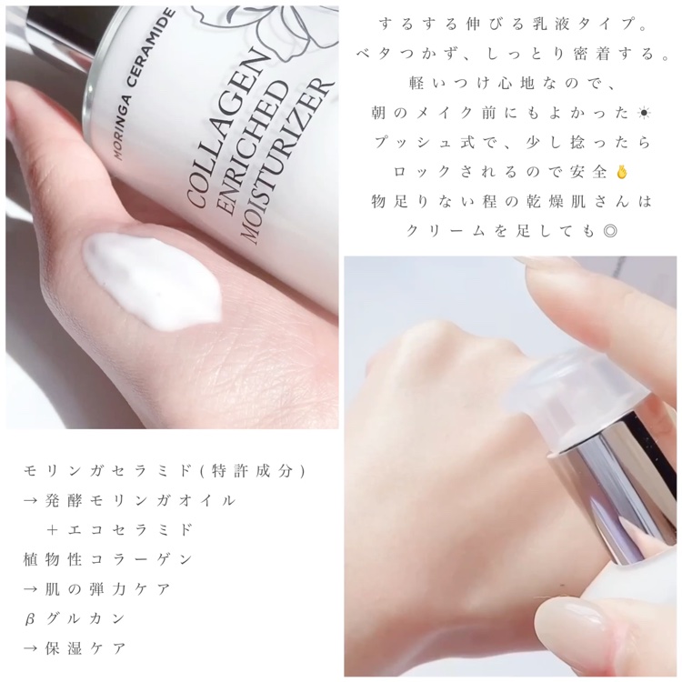 モリンガ セラミド コラーゲン エンリッチド モイスチャライザー/heimish/乳液を使ったクチコミ（3枚目）