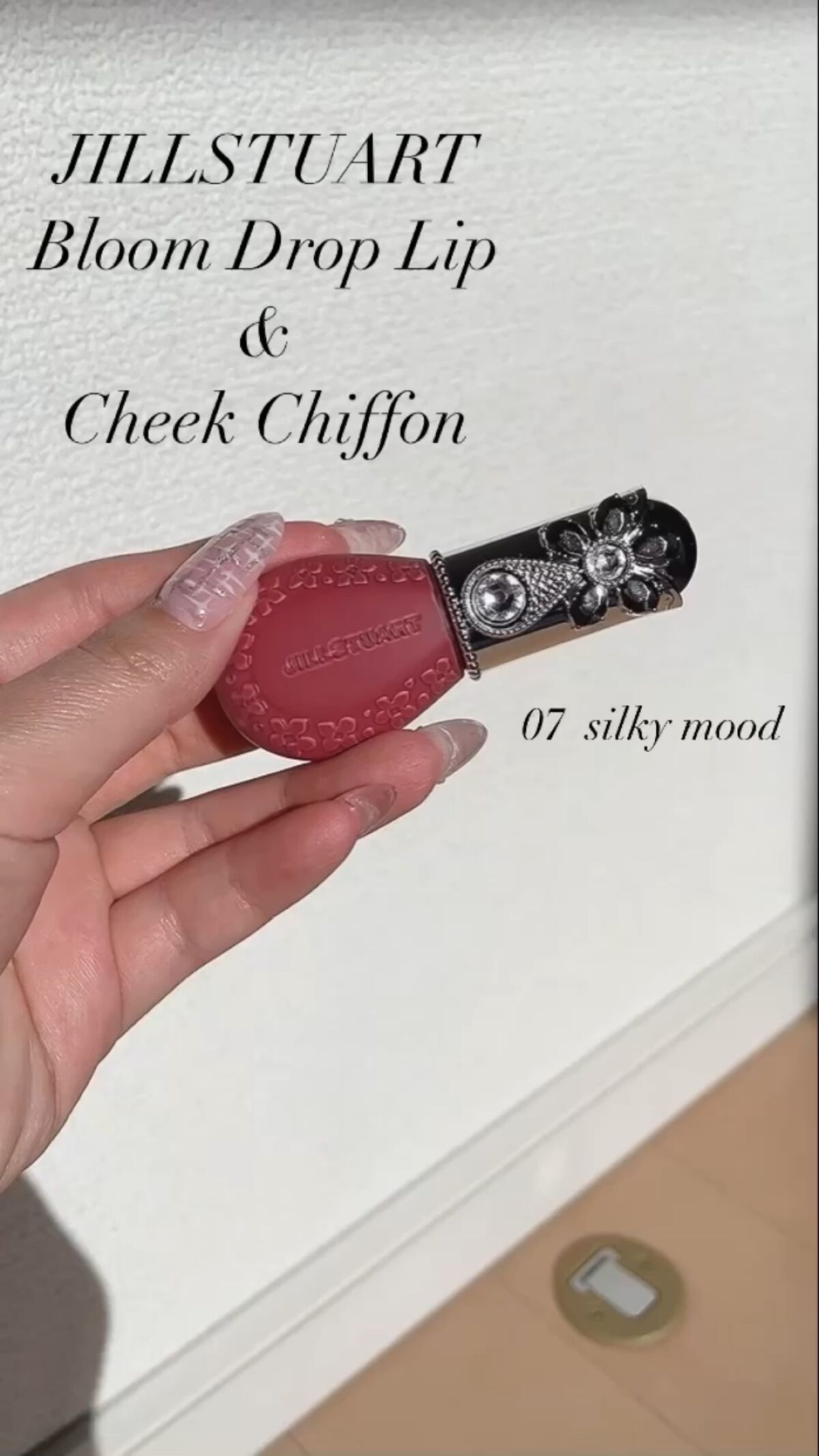 ジルスチュアート ブルームドロップ リップ＆チーク シフォン/JILL STUART/リキッドチークの人気ショート動画