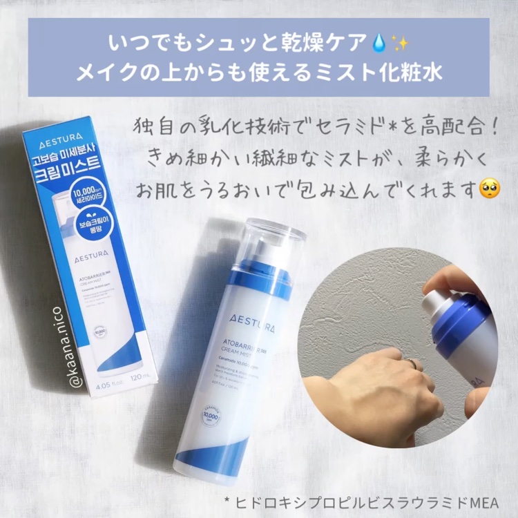 アトバリア365クリーム/AESTURA/フェイスクリームを使ったクチコミ（3枚目）