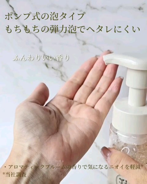 アンドフェム フェムケア泡ソープ/＆fem/デリケートゾーンケアを使ったクチコミ（3枚目）