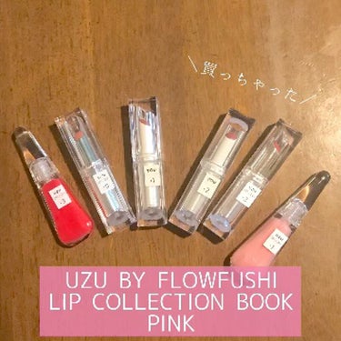 UZU BY FLOWFUSHI 38℃/99℉ LIP COLLECTION BOOK PINK edition/宝島社/書籍の動画クチコミ1つ目
