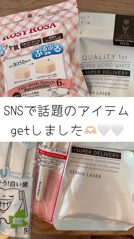 ジェリータッチスポンジ ハウス型/ロージーローザ/パフ・スポンジの人気ショート動画