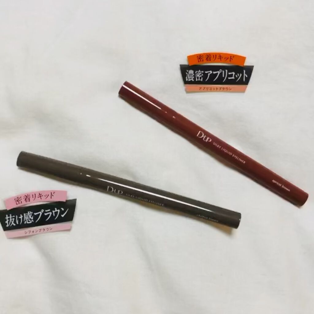 シルキーリキッドアイライナーWP/D-UP/リキッドアイライナーを使ったクチコミ（1枚目）