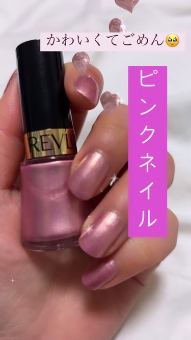 ネイル エナメル/REVLON/マニキュアの動画クチコミ2つ目