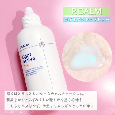 ライトアクティブトナー　/P.CALM/化粧水の人気ショート動画