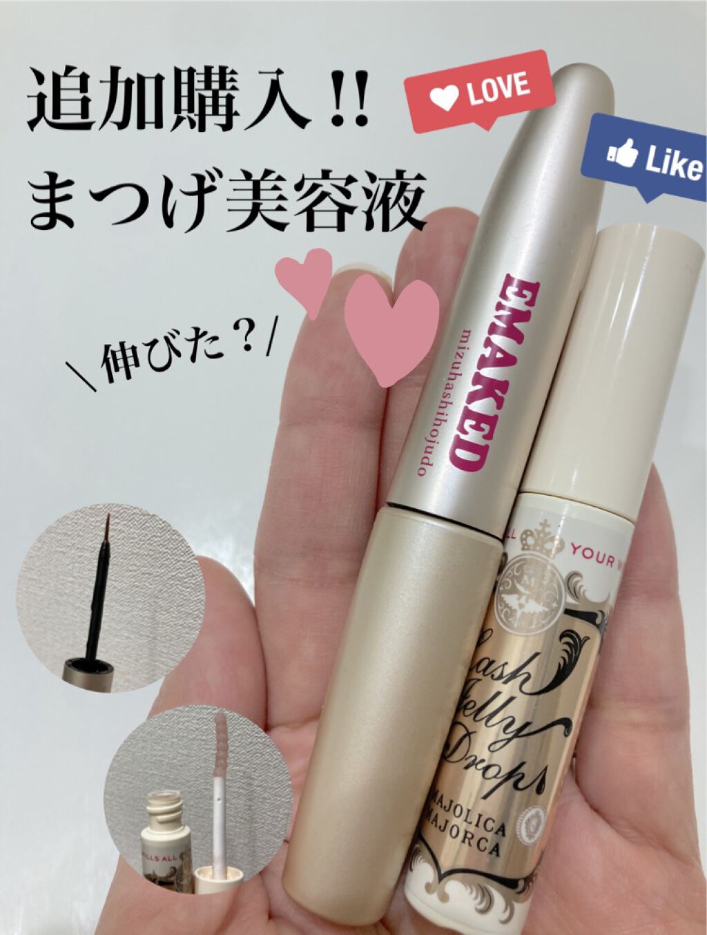 EMAKED（エマーキット）/水橋保寿堂製薬/まつげ美容液の人気ショート動画