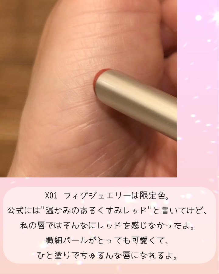 キス  リップアロー  グロウX/KiSS/口紅を使ったクチコミ（2枚目）