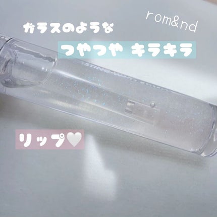 グラスティングウォーターグロス/rom&nd/リップグロスの人気ショート動画