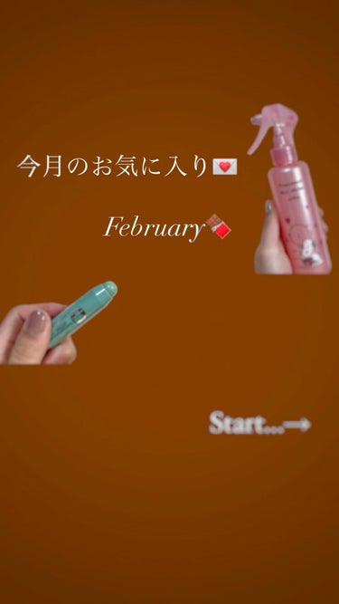 \ 今月のお気に入り🍫🤍 /

今回は2月のお気に入りを
ご紹介します♪


🧁REVLON
キス シュガー スクラブ112スウィート ミント

スクラブがしっかりめで
唇のざらつき対策におすすめ🤍
唇