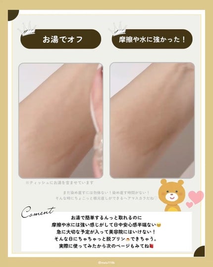 プリン髪ぼかしヘアマスカラ/SHOBIDO/ヘアケアグッズを使ったクチコミ(3枚目)